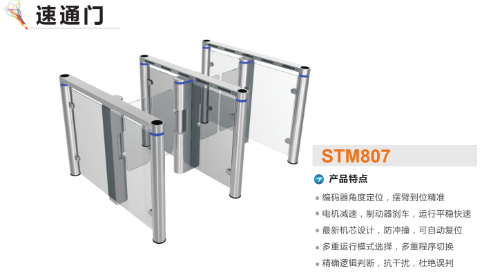 靖西市速通门STM807