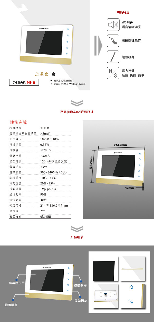 靖西市楼宇可视室内主机一号