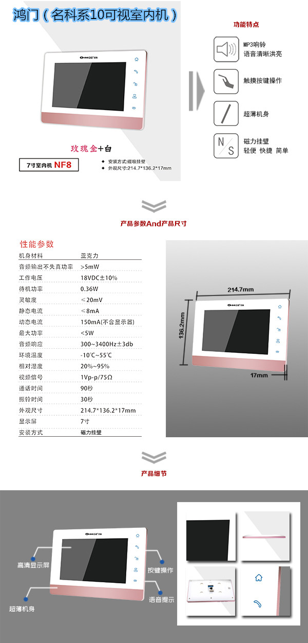 靖西市楼宇对讲室内可视单元机