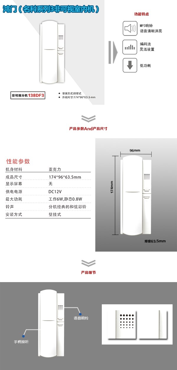 靖西市非可视室内分机