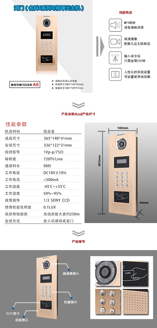 靖西市可视单元主机1